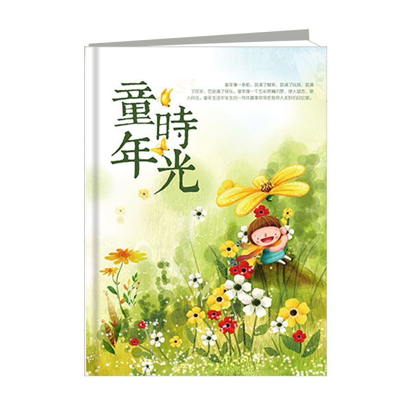 12寸高清精装对裱相册